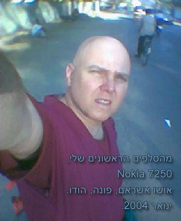 דיקמן סלפי ראשון