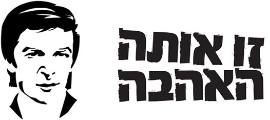 דיקמן אריק איינשטיין