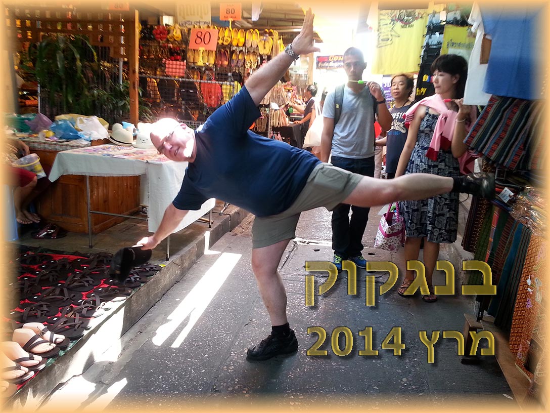 תעופה באורבניקה צפופה