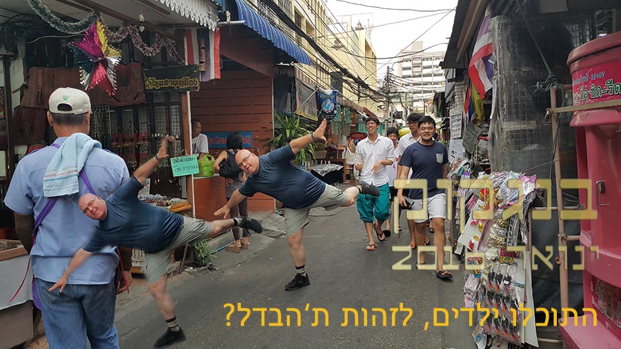 אווירון שוק