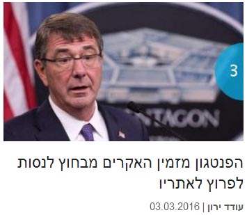 הארץ: הזמנה לפריצה