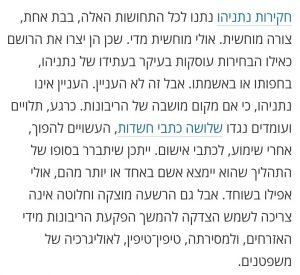 גדי טאוב