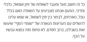 גדי טאוב