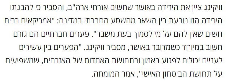 מדד אושר עולמי