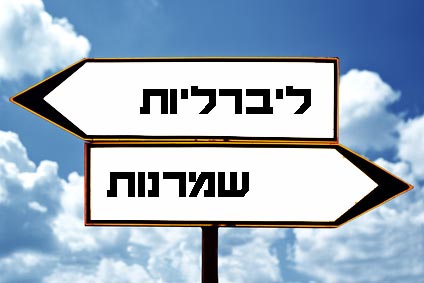 התנשאות ליברלים