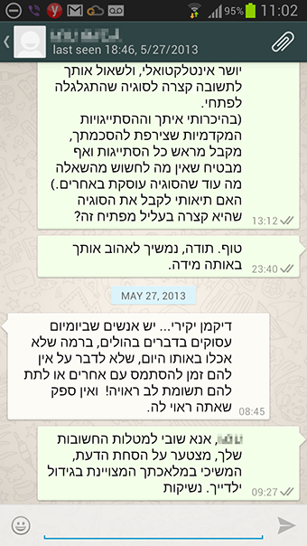 תצוקות