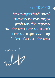 סימון שקורי פרדיקציה 3