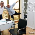 אוירון דיקמן ארז גרון