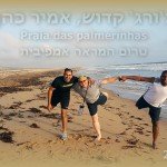 אווירון אמיר כהן ג'ורג' קדוש