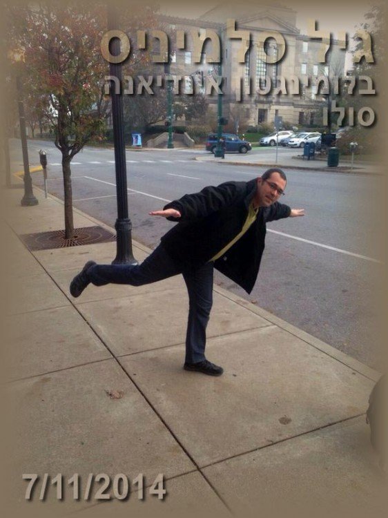 דיקמן אוירון גיל סלמיניס אינדיאנה