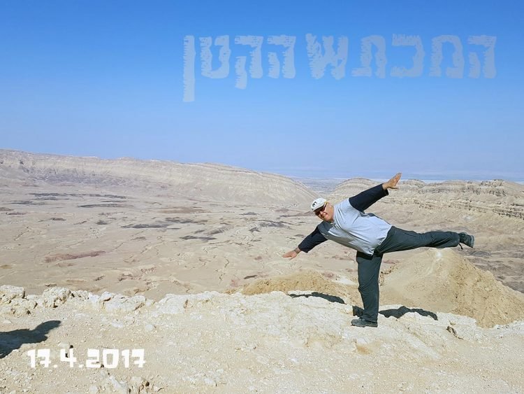 אשל גת