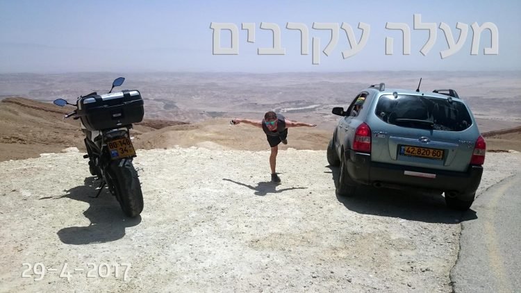 מעלה עקרבים יאיר דיקמן