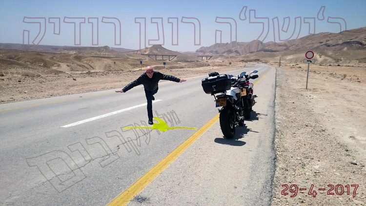 ר' ר'ישל'ה רונן רודיק
