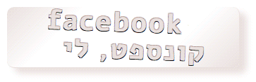 facebook קונספט, לי