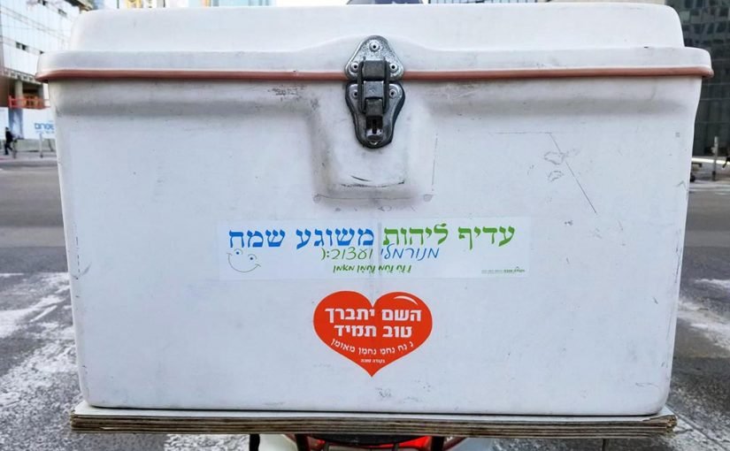 משוגע שמח