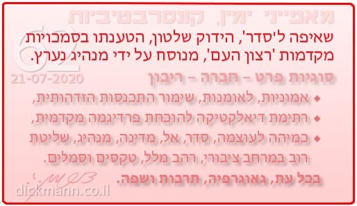 מאפייני ימין, קונסרבטיביות #62
