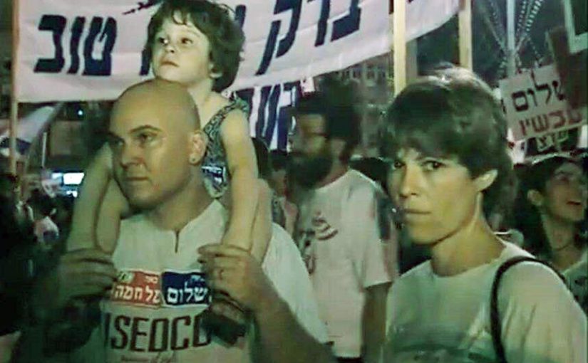 הפגנה משפחתית