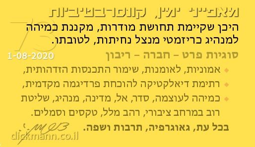מאפייני ימין, קונסרבטיביות #73