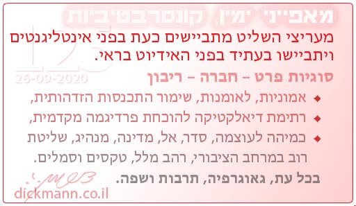 מאפייני ימין, קונסרבטיביות #126