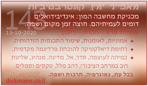אינדיבידואלים דומים