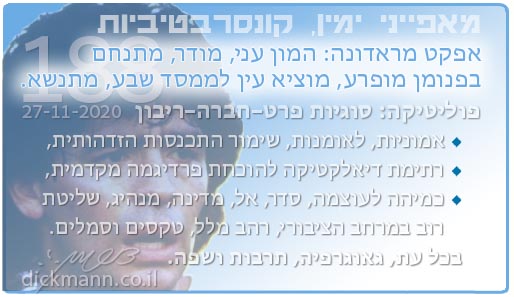 מראדונה – חריגה מכדורגל