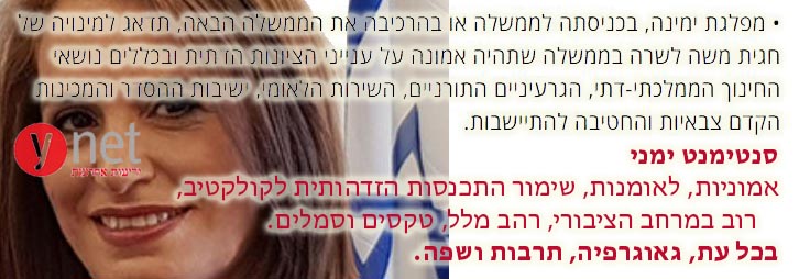 הבטחה לבית היהודי