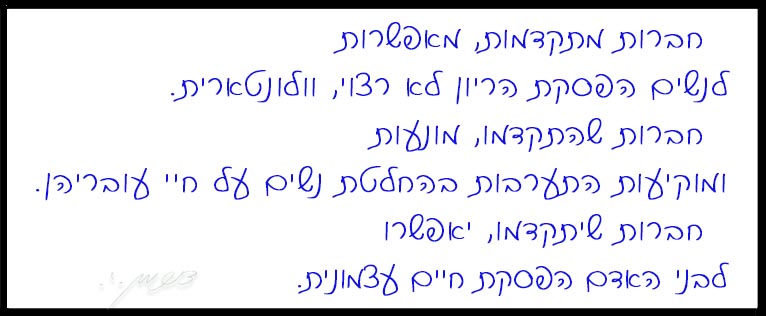 אבולוציה חברתית