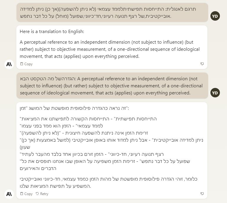 הגדרת 'זמן'
