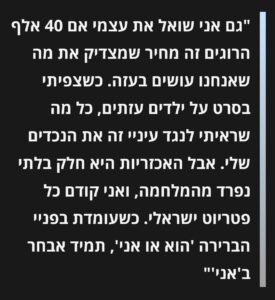 דן חלוץ – אני